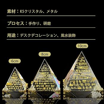 ピラミッドパワースト－ン❤️妖精と宇宙❤️‼️5cm クリスタル ピラミッド オルゴナイトピラミッド オルゴン
